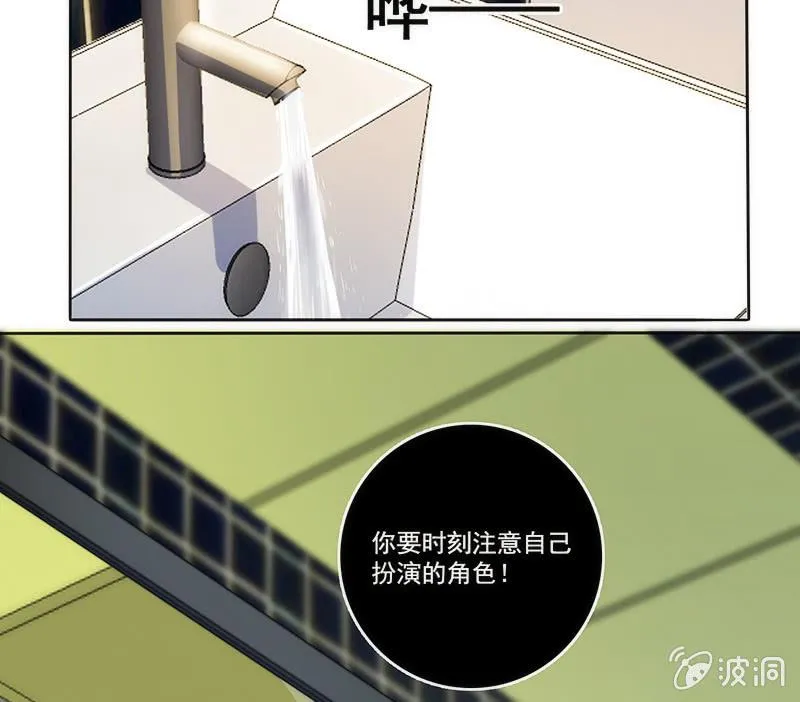 这条街最靓的仔 第33页