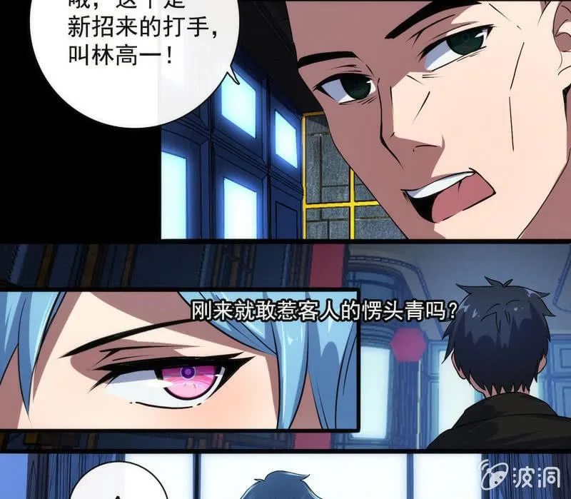 这条街最靓的仔 第41页