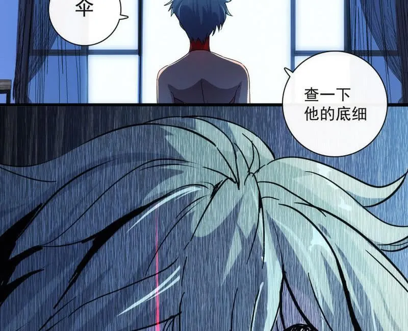 这条街最靓的仔 第42页