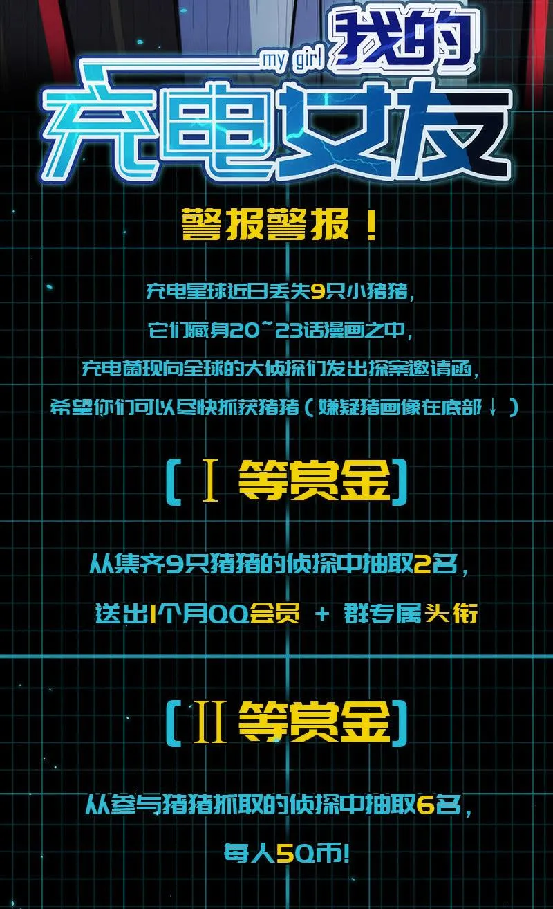 这条街最靓的仔 第44页