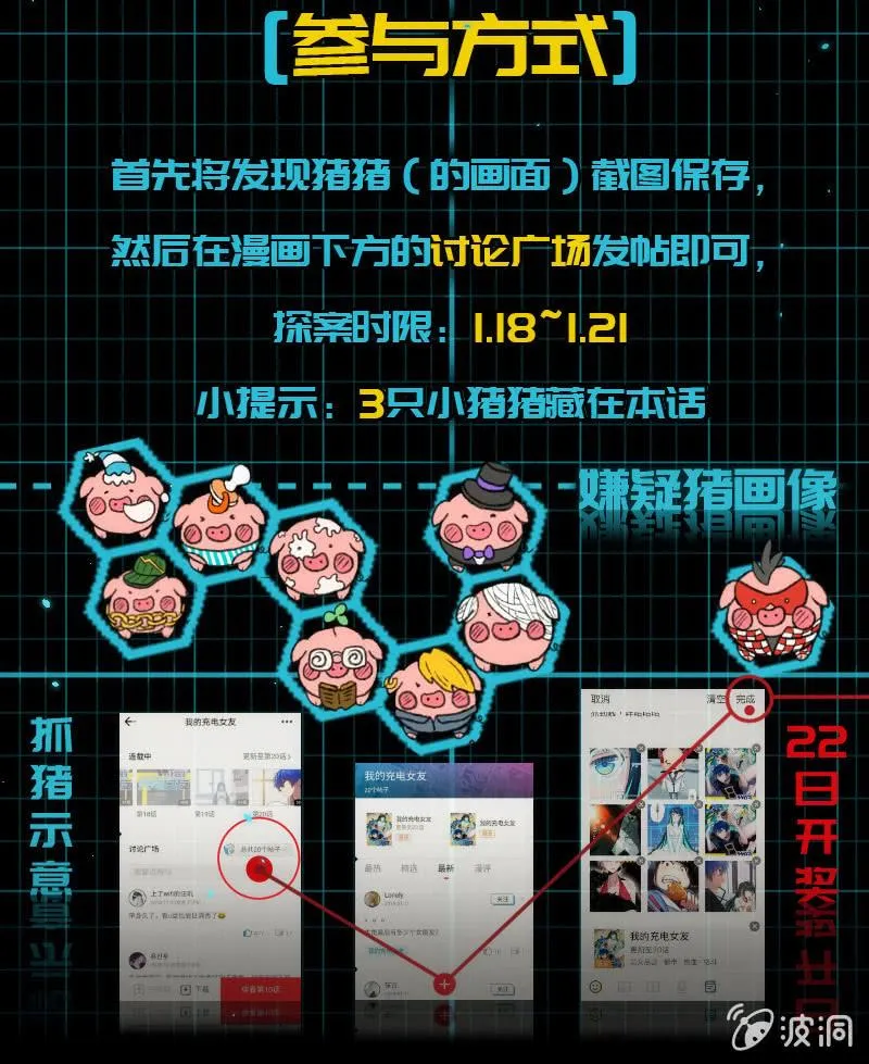 这条街最靓的仔 第45页
