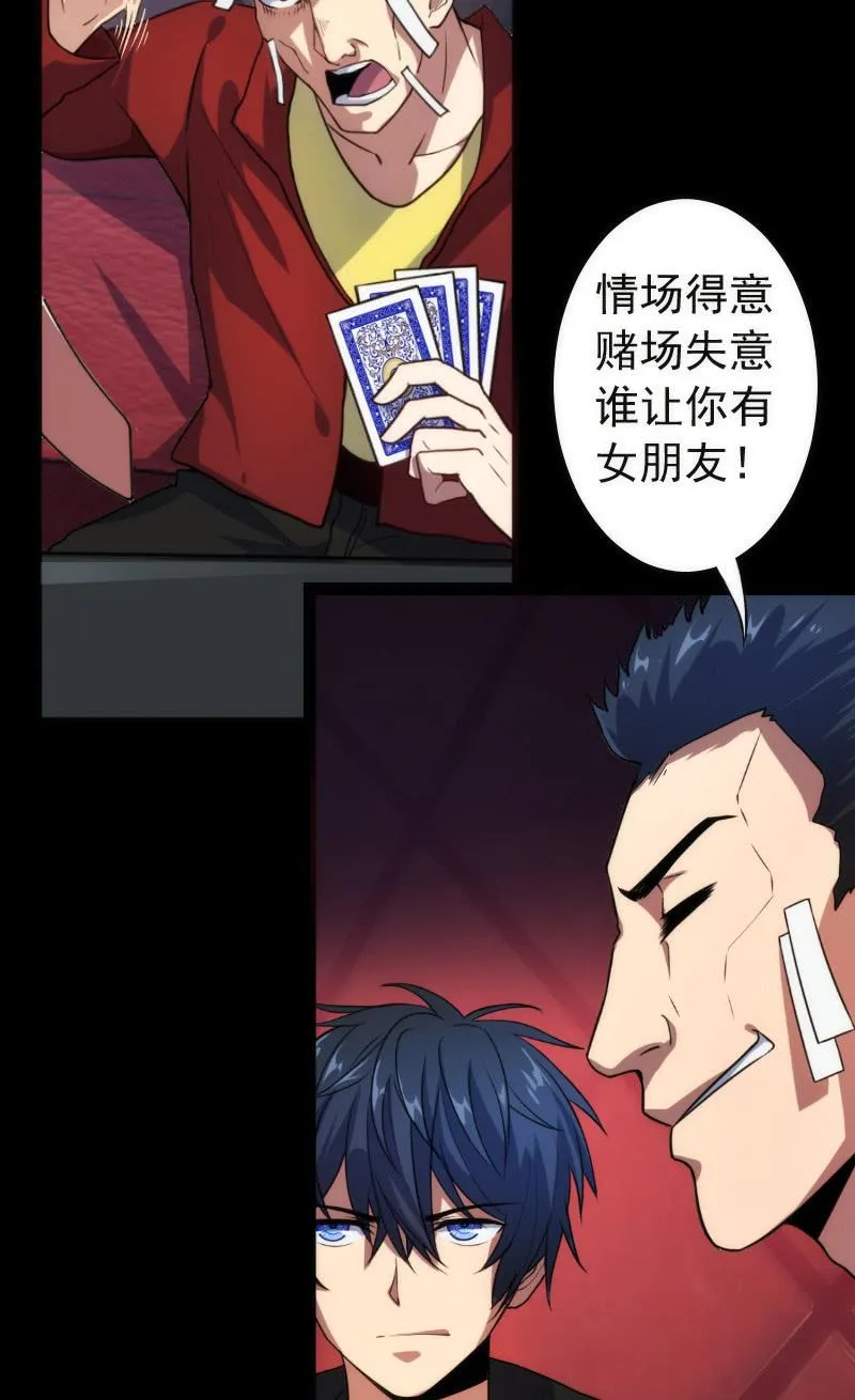 高一，我们调查了你的背景… 第4页