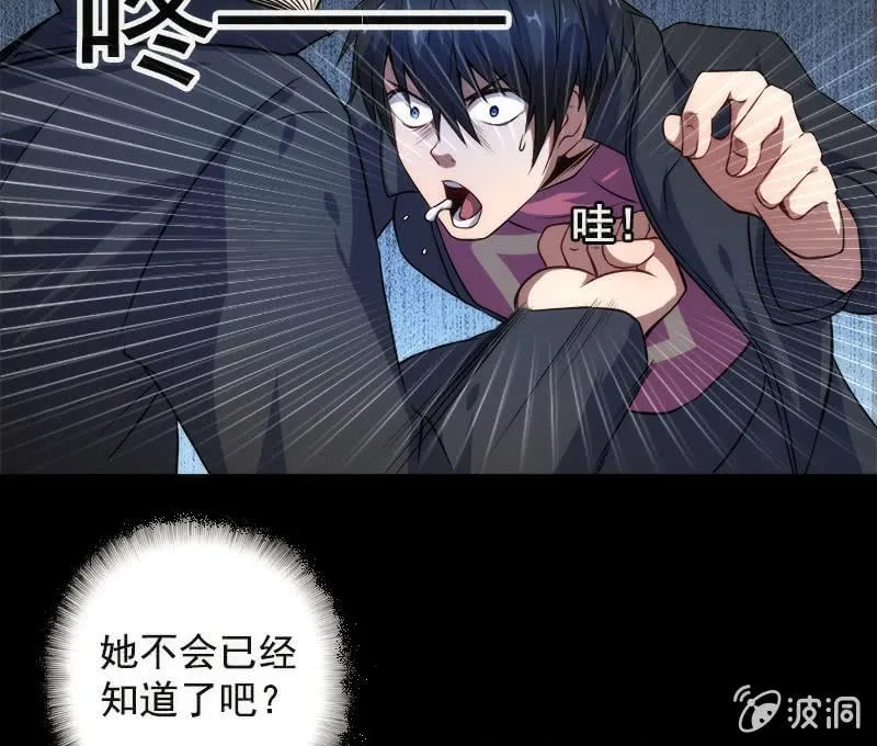 高一，我们调查了你的背景… 第21页