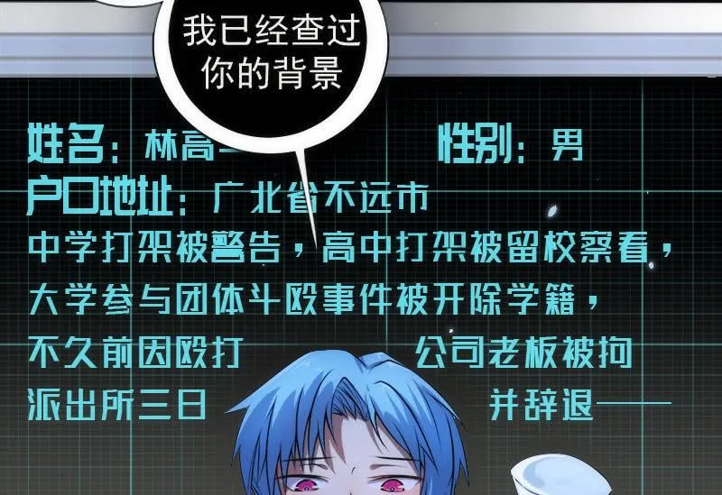 高一，我们调查了你的背景… 第23页