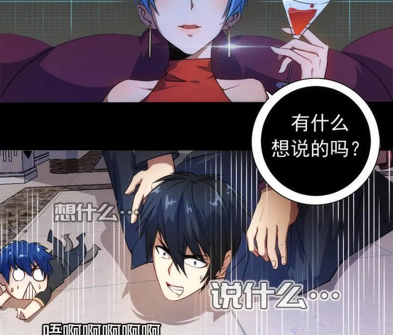 高一，我们调查了你的背景… 第24页