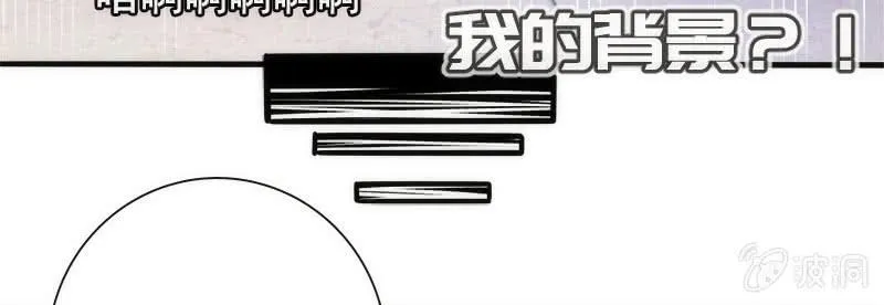 高一，我们调查了你的背景… 第25页