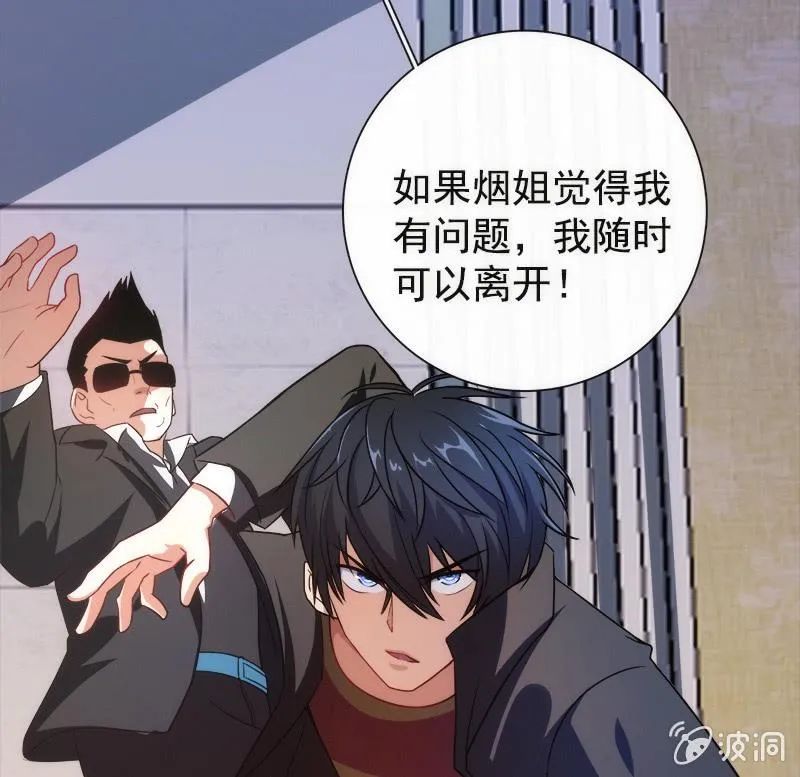 高一，我们调查了你的背景… 第33页