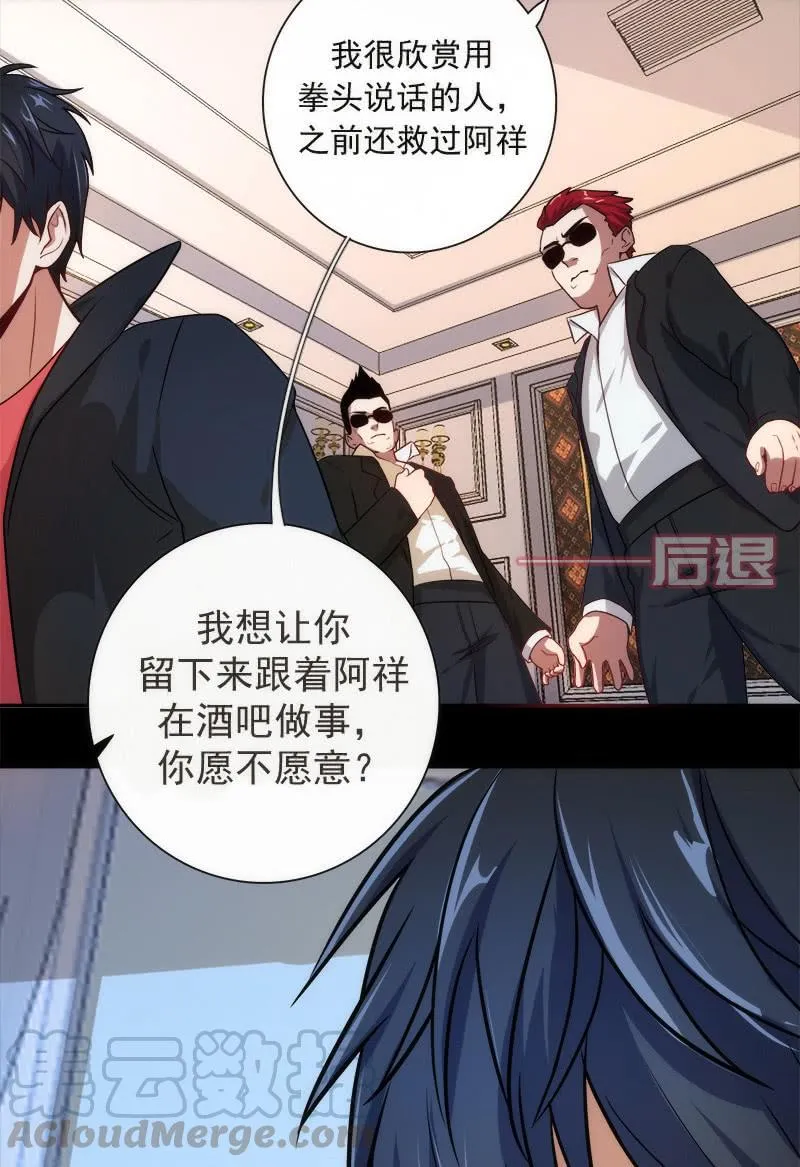 高一，我们调查了你的背景… 第36页