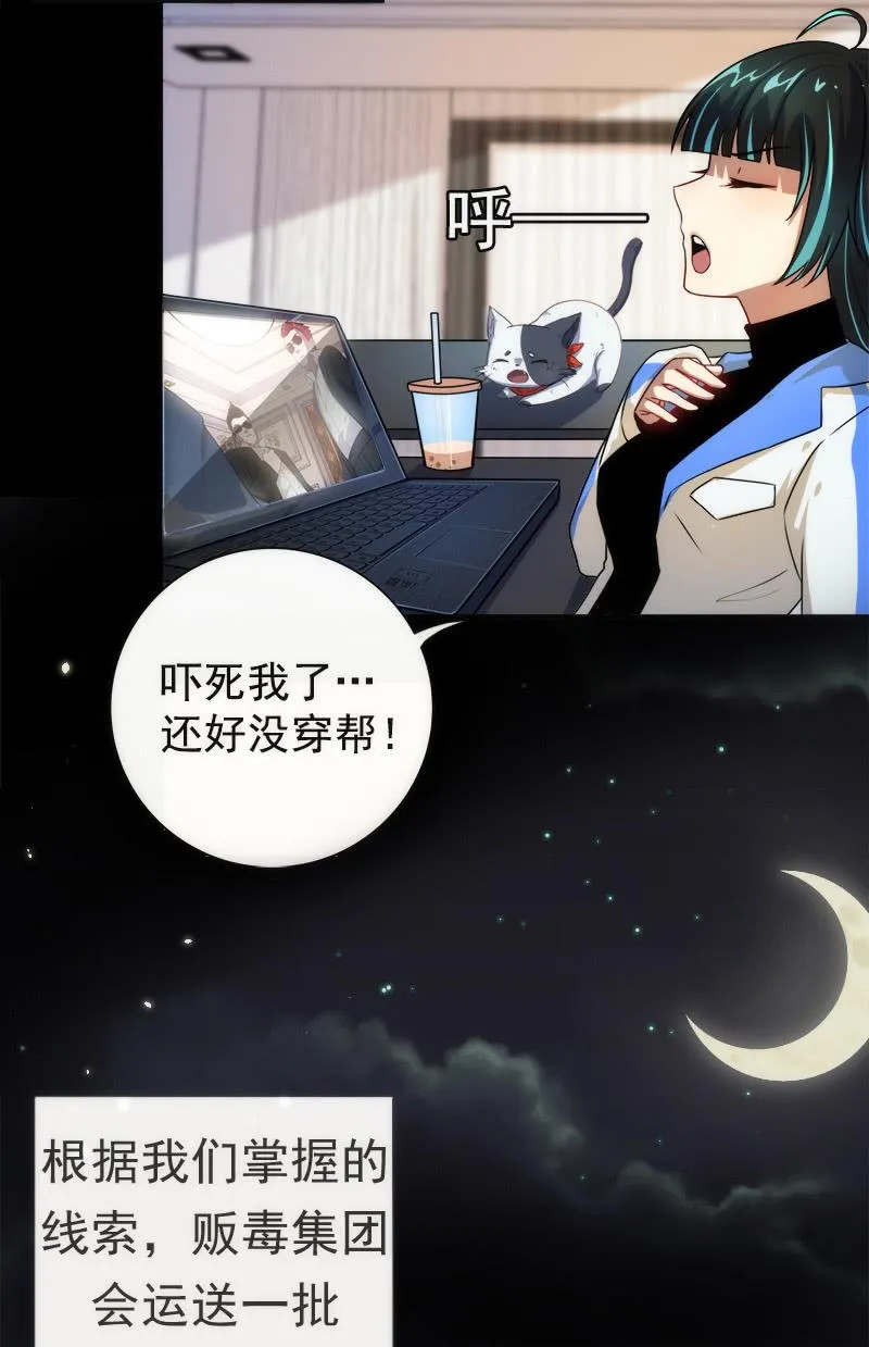 高一，我们调查了你的背景… 第38页