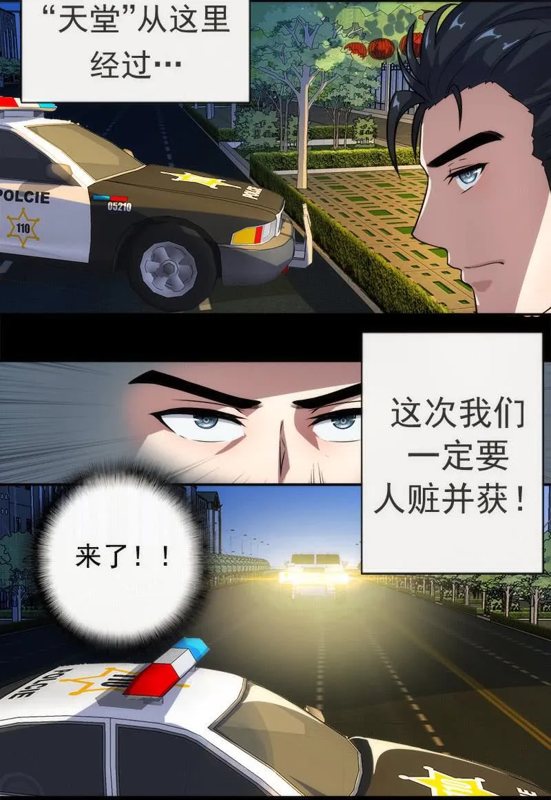 高一，我们调查了你的背景… 第39页