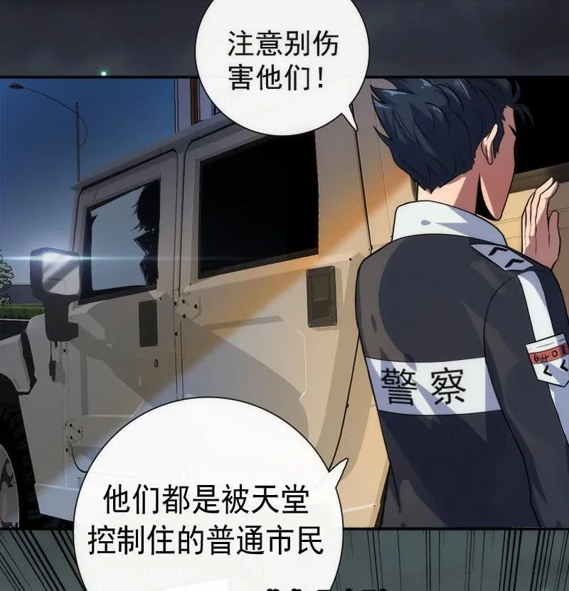 高一，我们调查了你的背景… 第44页