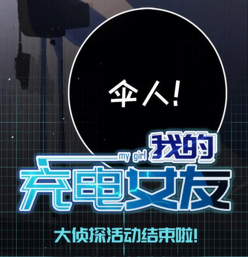 高一，我们调查了你的背景… 第51页