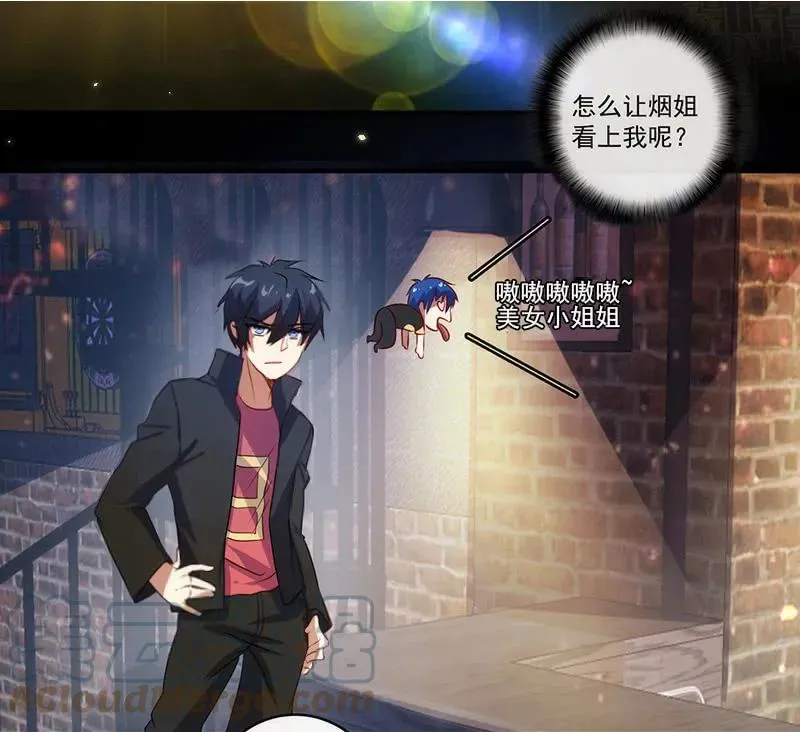 第一步：接近烟姐 第28页