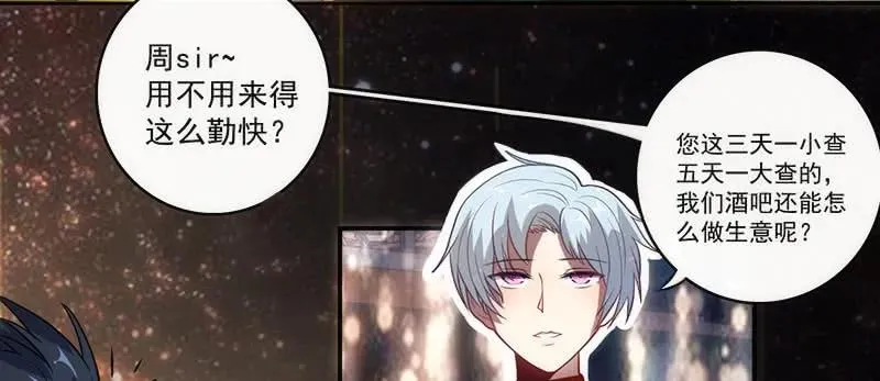 第一步：接近烟姐 第36页