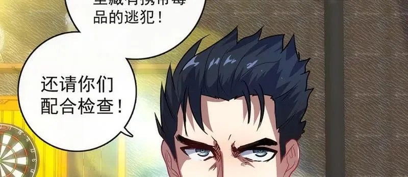 第一步：接近烟姐 第38页