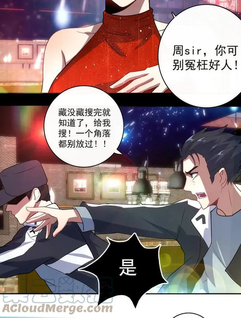 第一步：接近烟姐 第40页