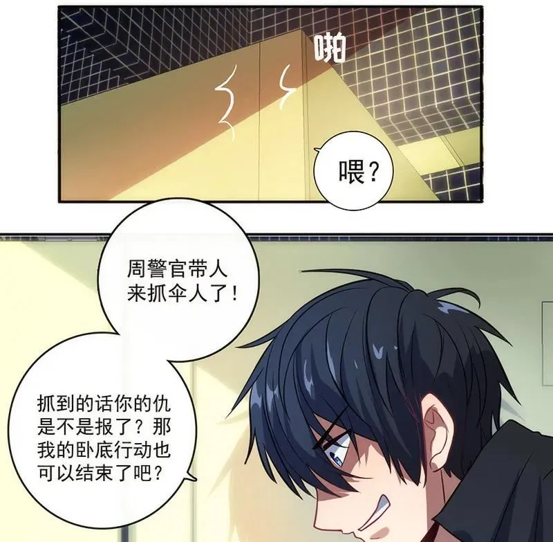 第一步：接近烟姐 第42页