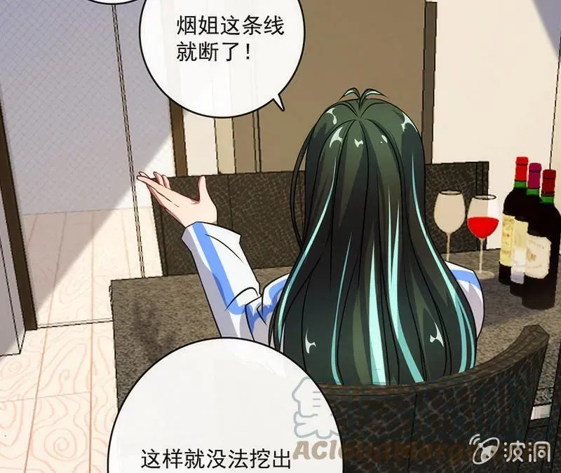 第一步：接近烟姐 第49页