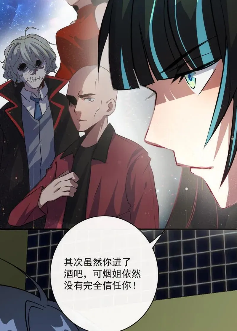 第一步：接近烟姐 第51页