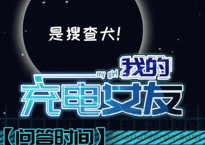第一步：接近烟姐 第58页