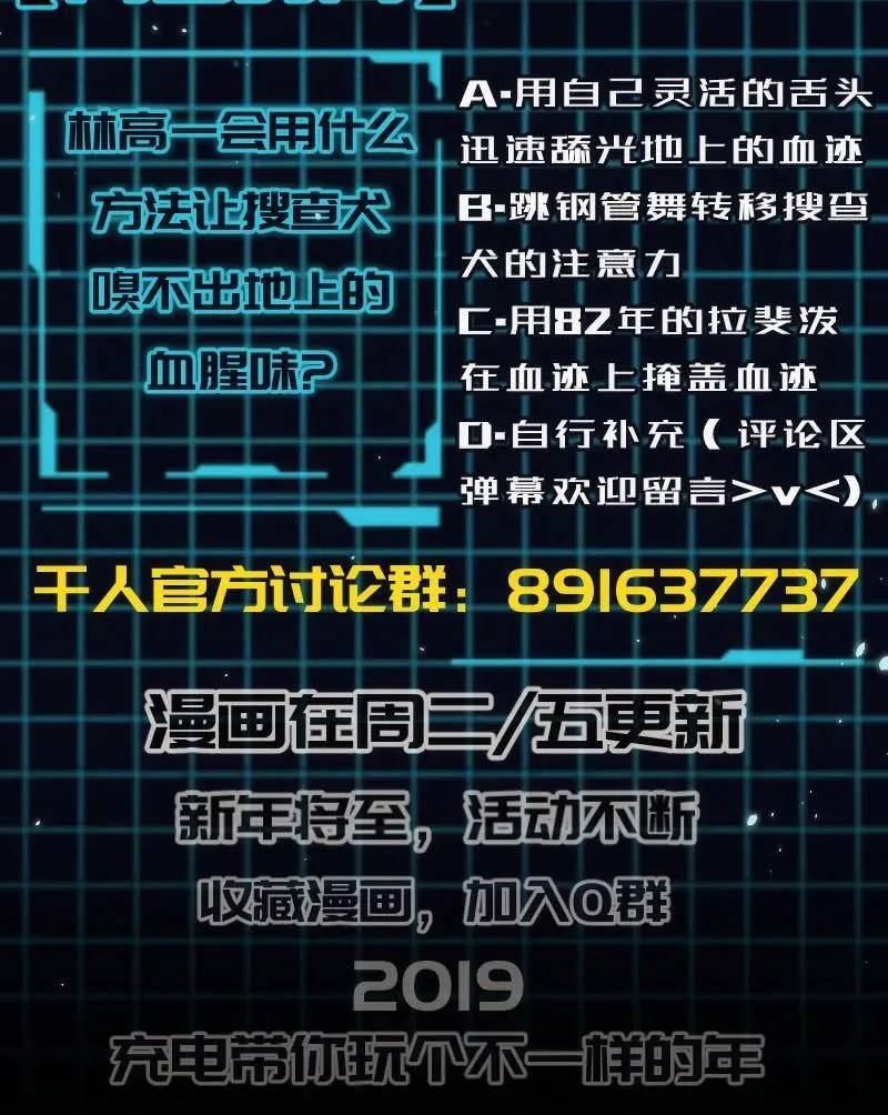 第一步：接近烟姐 第59页