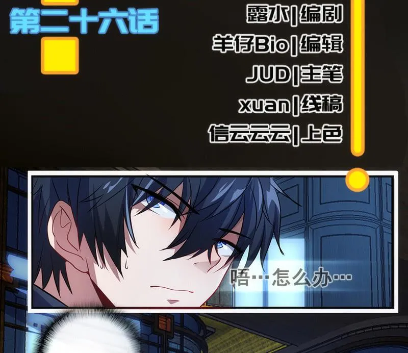 两个伞人 第3页