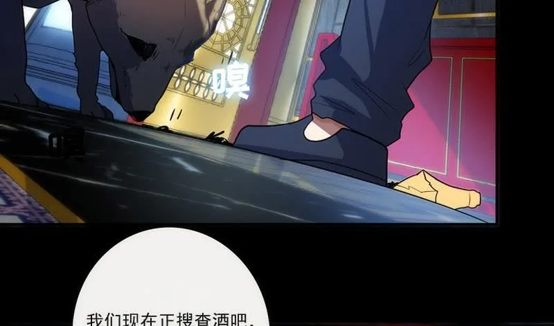 两个伞人 第11页