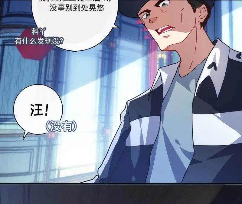 两个伞人 第12页