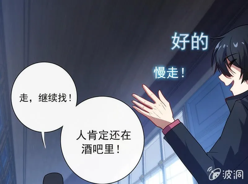 两个伞人 第13页