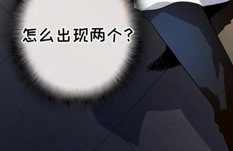 两个伞人 第18页