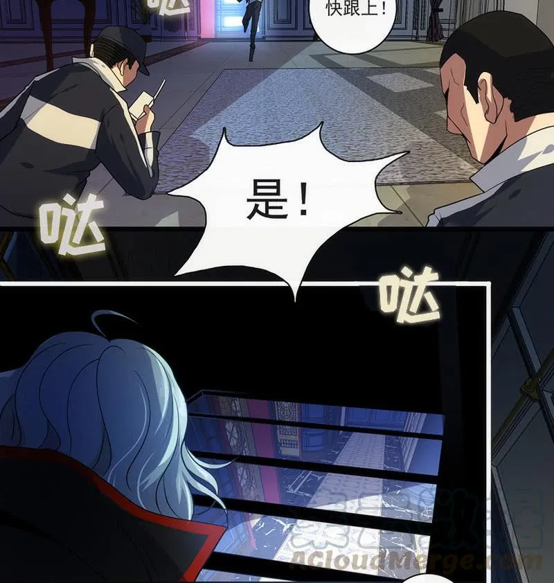 两个伞人 第22页