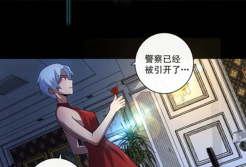 两个伞人 第24页
