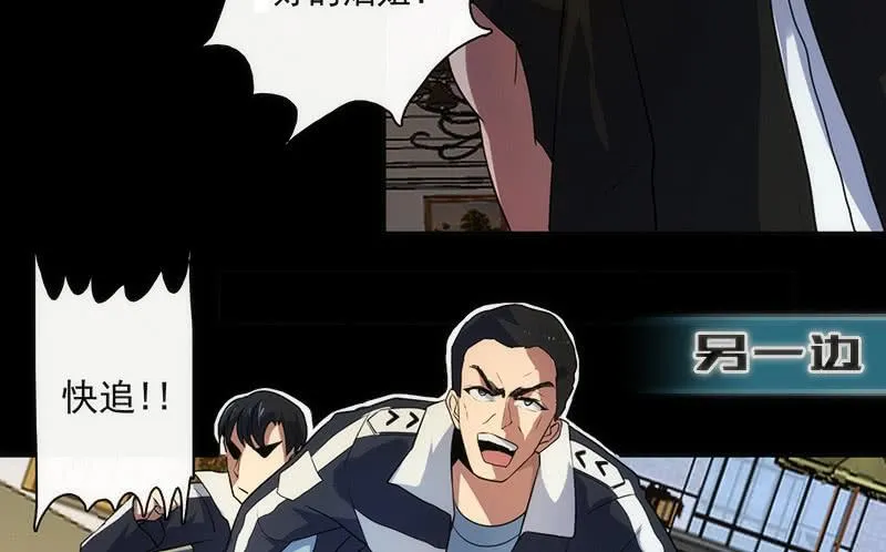 两个伞人 第26页