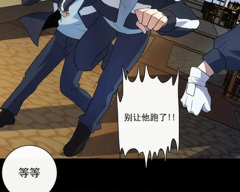 两个伞人 第27页