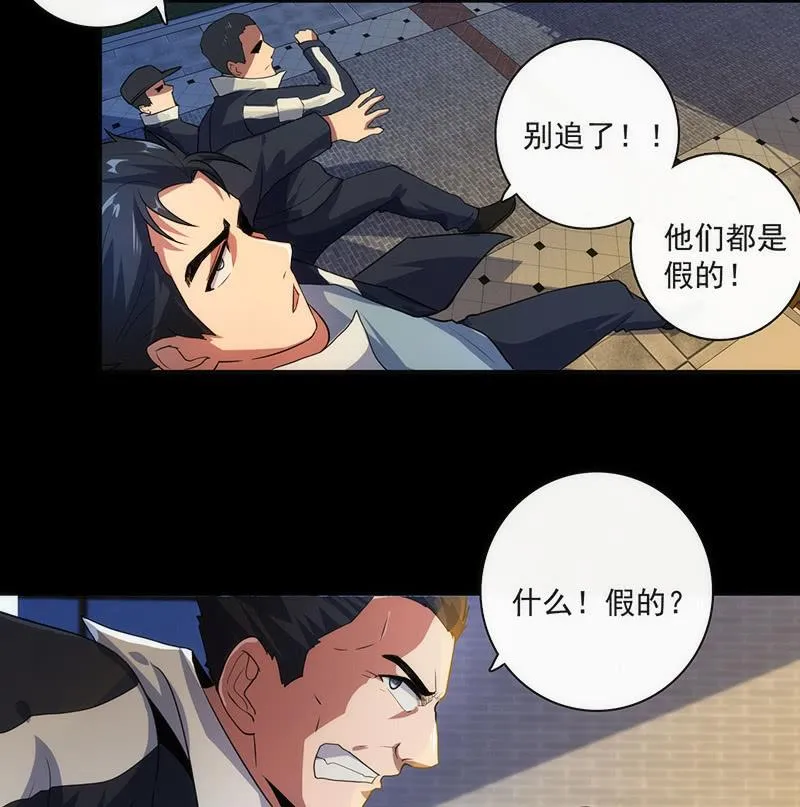 两个伞人 第28页