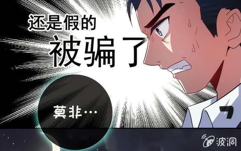 两个伞人 第33页
