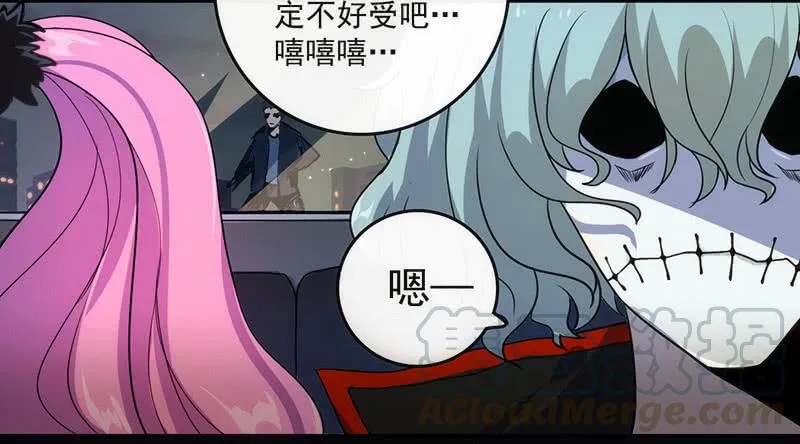 两个伞人 第36页