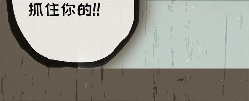 两个伞人 第38页