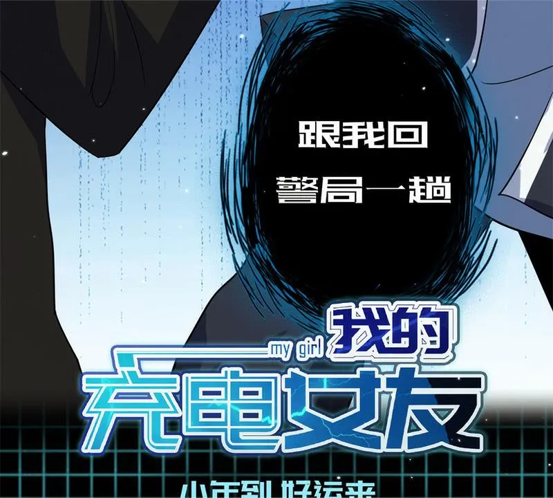 两个伞人 第46页