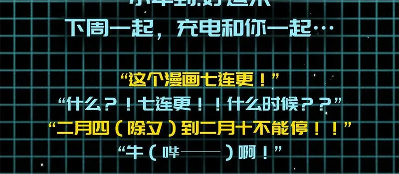 两个伞人 第47页