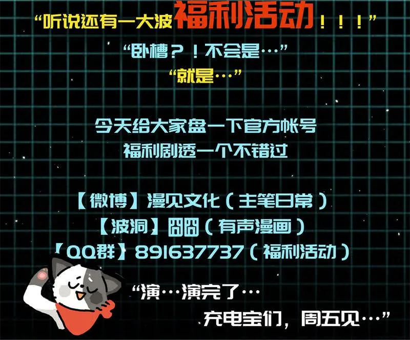 两个伞人 第48页