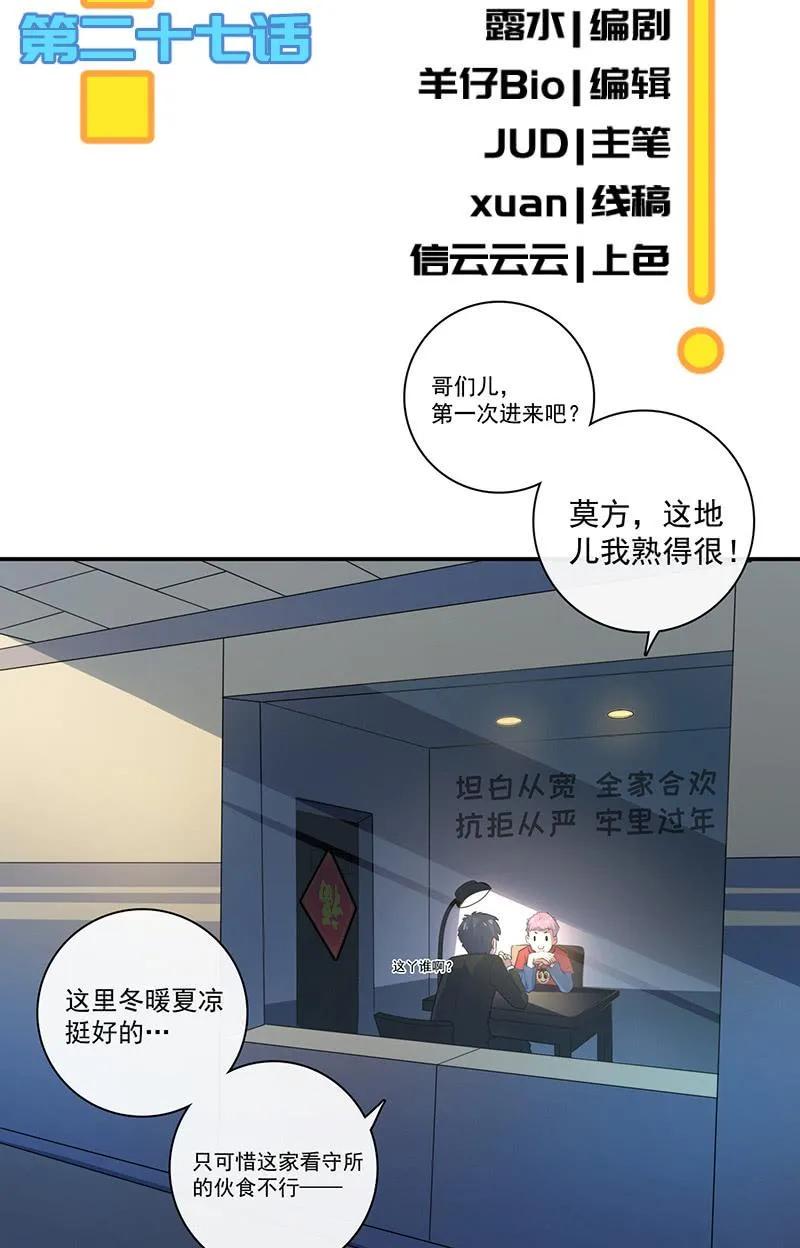囧囧救我！ 第3页