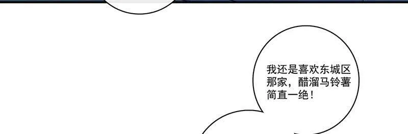 囧囧救我！ 第4页