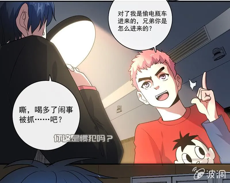 囧囧救我！ 第5页