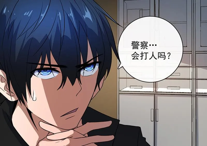 囧囧救我！ 第6页
