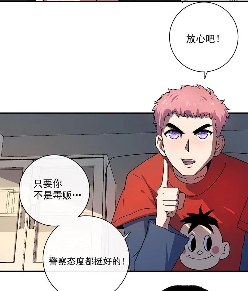 囧囧救我！ 第7页