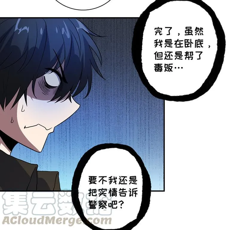 囧囧救我！ 第8页