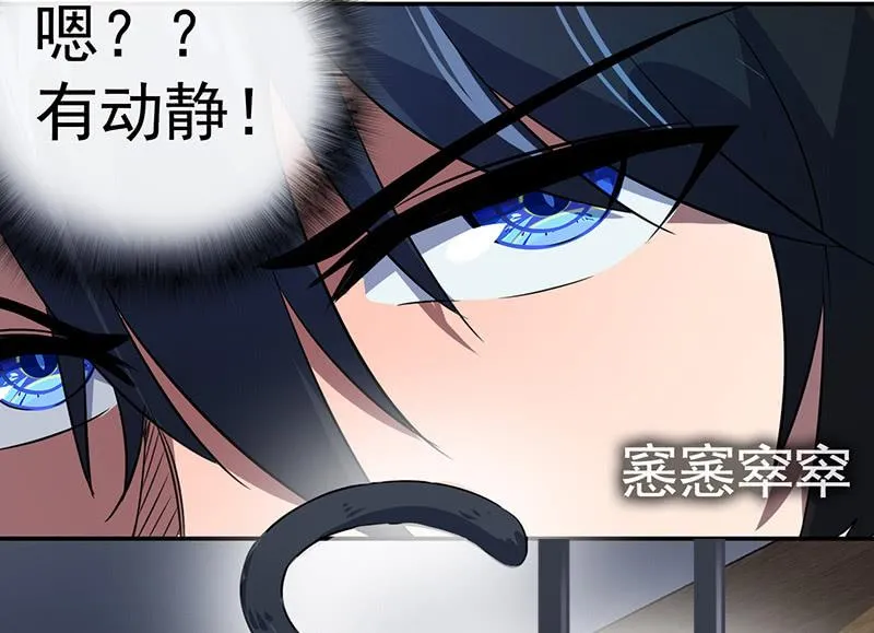 囧囧救我！ 第11页