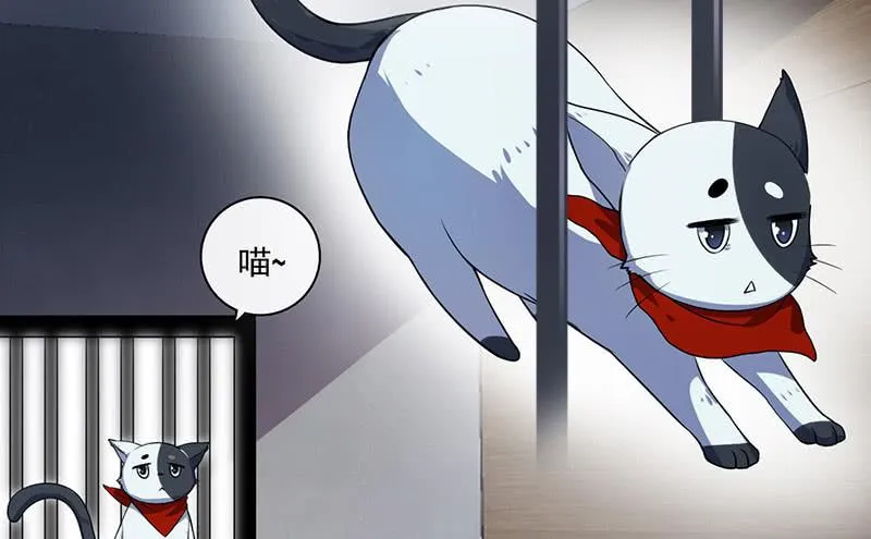 囧囧救我！ 第12页