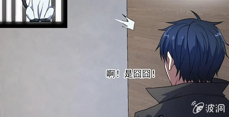 囧囧救我！ 第13页